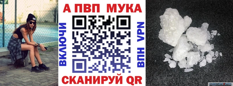купить наркотик  Новошахтинск  Alfa_PVP мука 