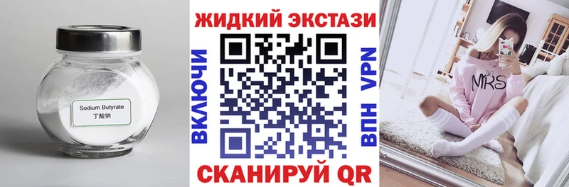 цены   ОМГ ОМГ как зайти  Бутират 1.4BDO  Новошахтинск 