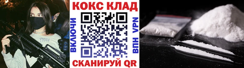 наркотики  Новошахтинск  КОКАИН 97% 