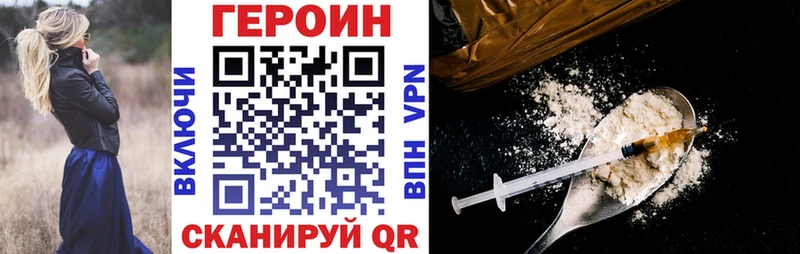ГЕРОИН герыч  купить  сайты  Новошахтинск 