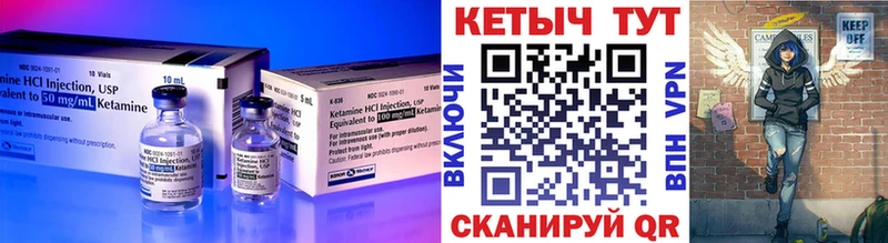 Кетамин ketamine  мега как войти  Новошахтинск 